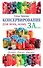 Консервирование для всех, кому за... Быстро, вкусно, надежно! = Консервирование по всем правилам - 0