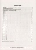 ЕГЭ-2025. История. Типовые экзаменационные варианты. 30 вариантов - 1