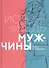 Исповедь мужчины. Сборник лирической поэзии и прозы - 0