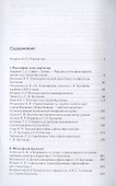Сергей Николаевич Булгаков - 1