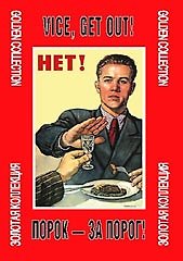 Папка Порок-за порог (Контакт-Культура)