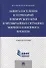 Защита населения и территорий Приморского края в чрезвычайных ситуациях мирного и военного времени.У - 0
