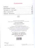 Учим азбуку и стихи. - 1