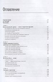 Первоклассный сервис как конкурентное преимущество - 1