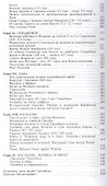 Ганнибал - 2