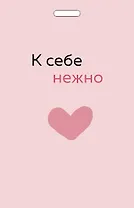 Кардхолдер от Ольги Примаченко. К себе нежно