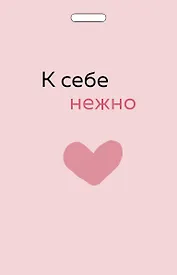 Кардхолдер от Ольги Примаченко. К себе нежно