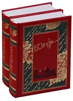 Булат Окуджава. Избранное (комплект из 2 книг)