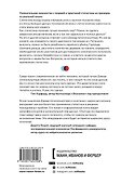 Искусство статистики. Как находить ответы в данных - 1