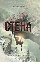 Стена