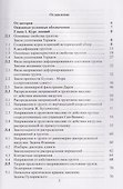 Механика грунтов. Курс лекций - 1