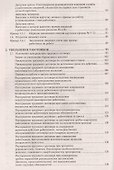 Прием и увольнение работников с учетом всех изменений законодательства. 17-е изд., перераб.и доп. - 2