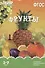 Фрукты. Наглядно-дидактическое пособие. ФГОС - 0