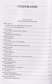 Первое открытие   - 2
