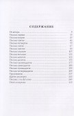 Письма из Франции и Италии - 1