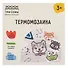 Термомозаика ТРИ СОВЫ "Животные", набор инструментов и аксессуаров, трафареты, картонная коробка - 0