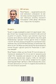 Деньги и знаменитости. Выбираем личную финансовую модель - 1