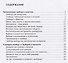 Просвещенная свобода и доверие: монография - 1