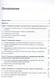 Инженерная графика. Разработка чертежей сварных конструкций. Учебник. Стандарт третьего поколения - 1