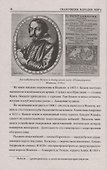 100 великих сказочников - 2