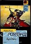 Бундори
