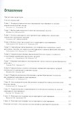 Актуальные частные вопросы коронарной хирургии - 1