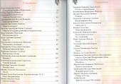 Христос Воскресе. Пасхальный сборник - 2