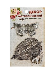 Набор Декор металл Бабочка и листик (807425) (2шт) (Арт Узор) (упаковка)
