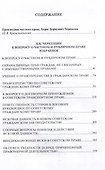 К вопросу о частном и публичном праве: избранное - 2