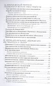 Рационально эмотивно-поведенческая терапия. Интегрированный подход - 2