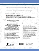 Формирование элементарных математических представлений. 6-7 лет - 1