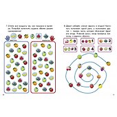 Нейроразминка "Фрукты, ягоды". Для детей 5-7 лет - 2