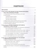 Война окончилась? Война продолжается... - 1