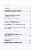 Сто лет великого пути - 2