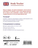 My Study Way: Motivation Diary. (Оформление 1) - 1