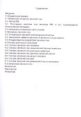Излучение глаз (м) Егоров - 1