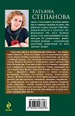 Царство Флоры : роман - 1