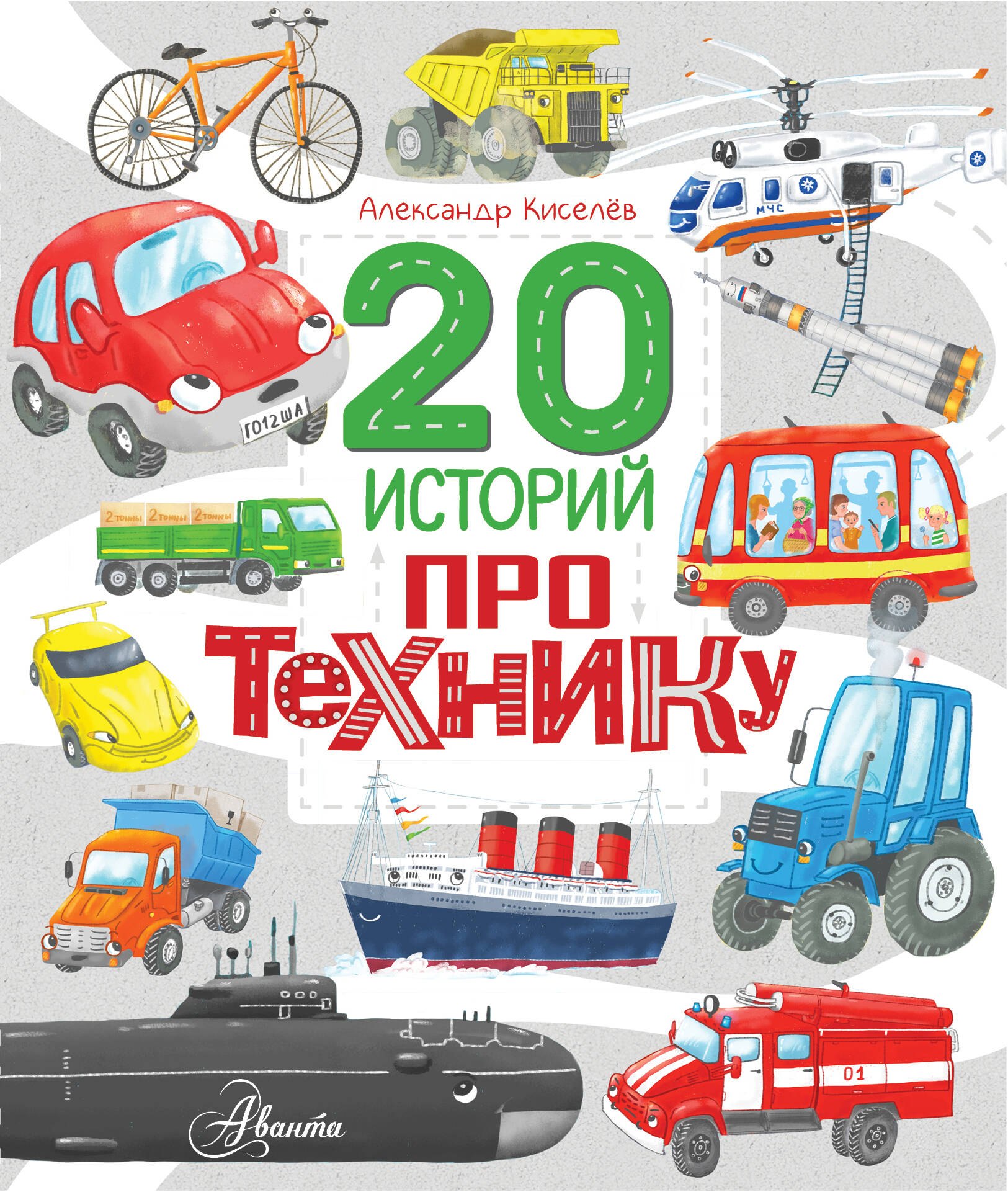 

20 историй про технику