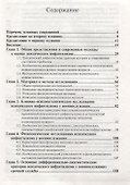 Психический инфантилизм у военнослужащих. - 1