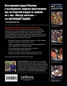 Мастер копчения. Семь шагов к мастерству в мире копченостей плюс 100 бесподобных рецептов - 1