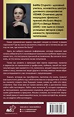 Карма жизни: 8 планет успеха - 1