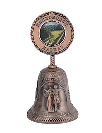 Колокольчик рельефный Кисловодск (3-вида, цв.медь) (9,5см) (039CU-145-9-145-2)