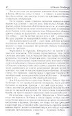 Семнадцать мгновений весны (100ЛСлВнРазв) Семенов - 2