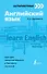 Английский язык: курс для самостоятельного и быстрого изучения - 0