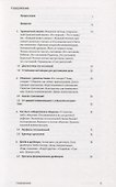 Транзактный анализ. 7 лекций для проекта Магистерия - 1