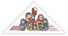 Марка Декоративно-прикладное искусство России. Матрёшка.