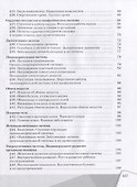 Биология. 8 класс. Рабочая тетрадь - 2