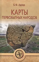 Карты первобытных народов