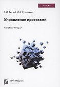 Управление проектами - 0