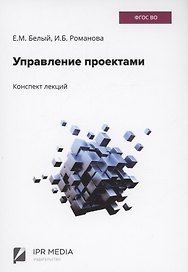 Управление проектами